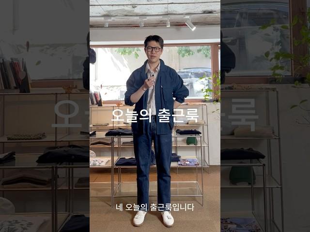 #30대남자 #ootd #데일리룩코디 #남자브이로그 #menswear #mensfashion #fashion #데일리룩#데일리룩브이로그