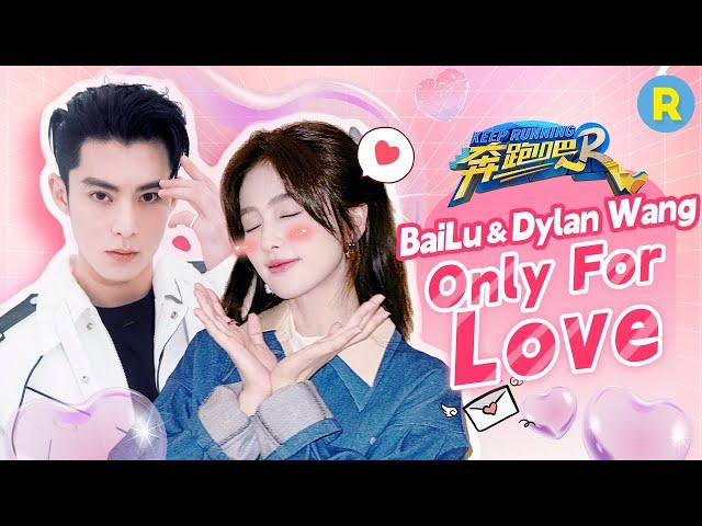 Bailu& Dylan Wang：The funniest variety show partner！|#keeprunningoriginal