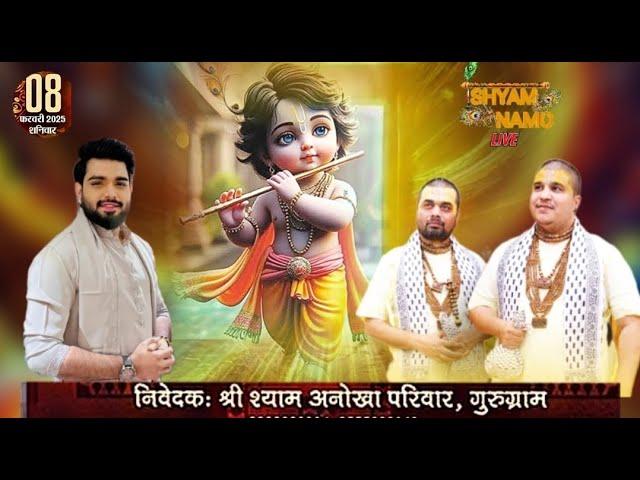 Live raj pareek from Gurugram Haryana || शीतला माता मंदिर रोड़ कटारिया चौक, गुरुग्राम, हरियाणा