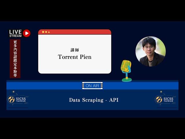 SICSS Taiwan 2022 - Data Scraping - API