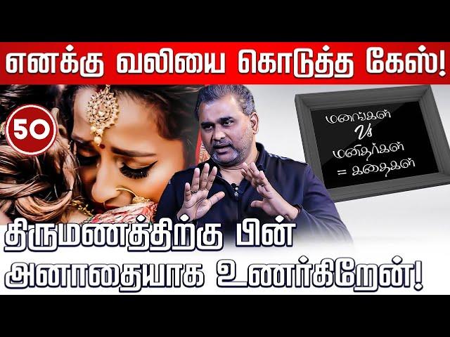 Phone Number Plsன்னு கமெண்ட் பண்றவங்க இத செய்ங்க.. Manangal Manitharkal Kathaikal | Jayzen Interview