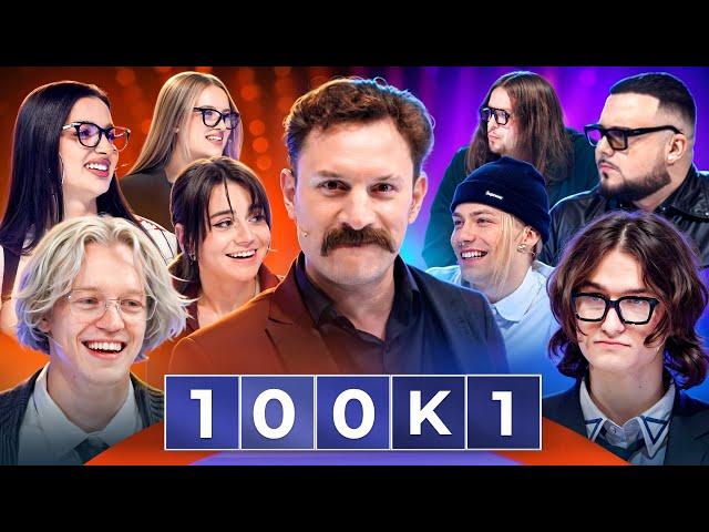 ШОУ 100к1 // РЕПЕРЫ vs ДЕВУШКИ // ft. Сатир, nkeeei, VOSKRESENSKII, Tenderlybae, Сабина и др.