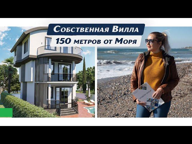 ВИЛЛЫ В ТУРЦИИ у моря. НЕДВИЖИМОСТЬ В ТУРЦИИ. Обзор домов в Алании в 150 м. от моря. ДОМА В ТУРЦИИ