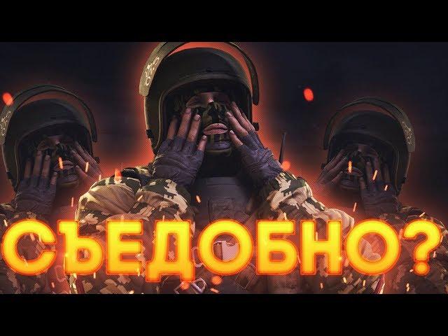 СЪЕДОБНА ли РАДУГА? / Обзор на Rainbow Six: Siege