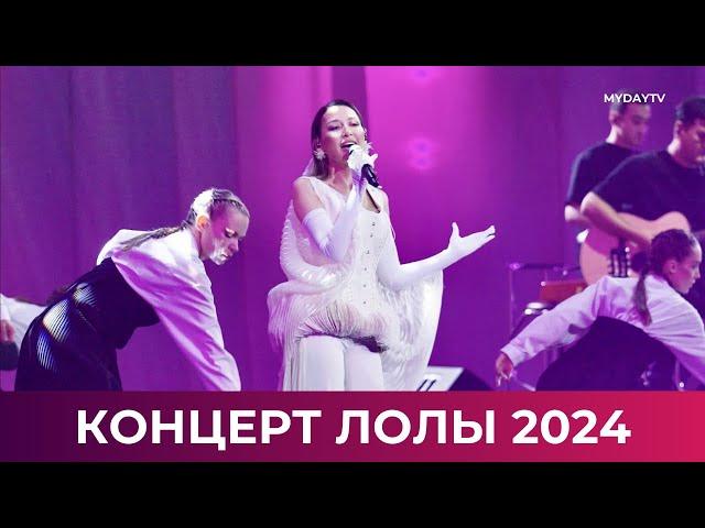 Лола: Сольный Концерт, Впервые За Много Лет  |  Lola Yuldasheva Ancha Yillardan So'ng Konserti