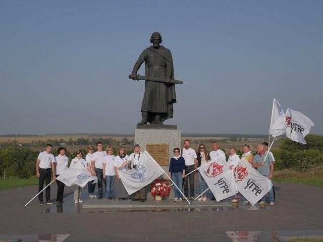 От Угры до Куликова поля, и обратно