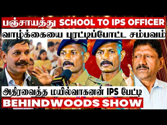 Police வேலையின் சொல்லப்படாத உண்மை! Shock ஆகி கேட்ட Sylendra Babu! மயில்வாகனன் IPS Inspiring பேட்டி