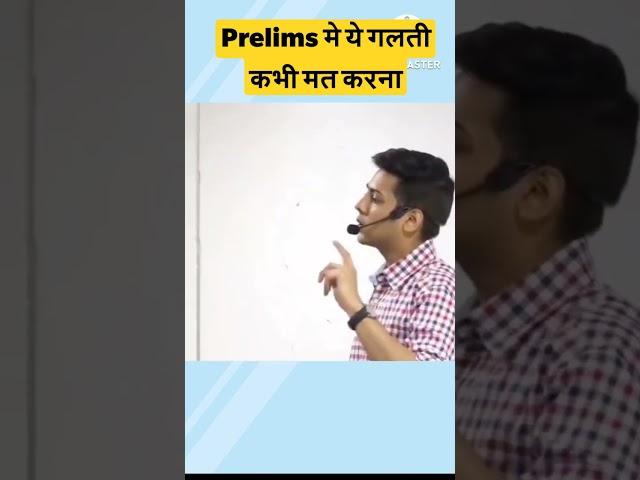 upsc prelims strategy by akshat jain Air 2 |IAS Akshat Jain Air 2|upsc motivational