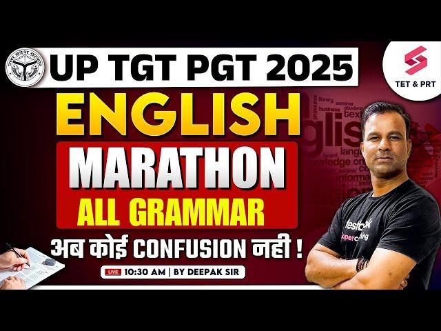 UP TGT PGT English Grammar Marathon 2025 | Complete UP TGT PGT English Preparation By Deepak Sir