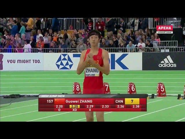 Zhang Guowei 2.29  ( World indoor championship. Men's high jump final. Portland 19.03.2016 )