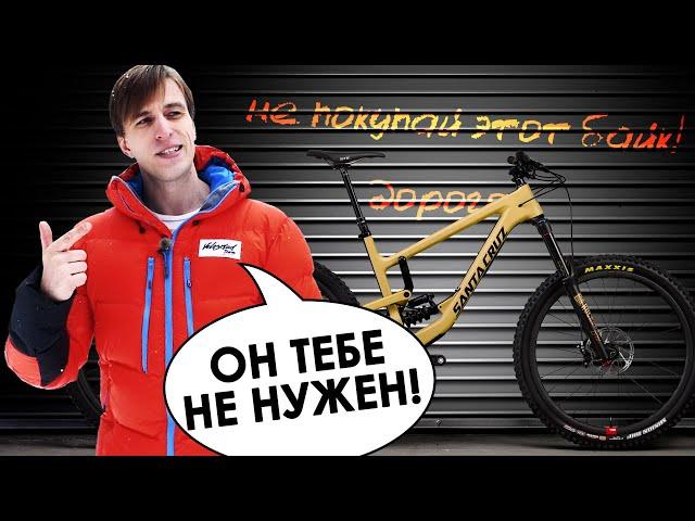 ТОП 9 ПРИЧИН НЕ ПОКУПАТЬ ДОРОГОЙ ВЕЛОСИПЕД!