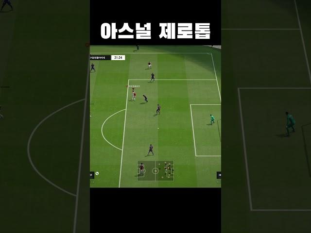제로톱이 답이다