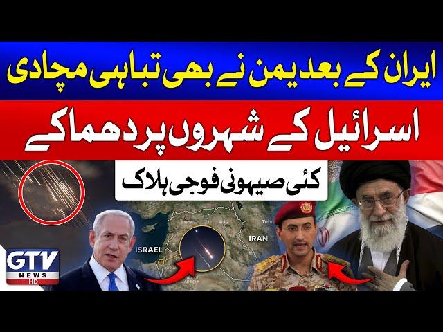 Yemen Attack On Israel After Iran Attack | Middle East Conflict Updates | Breaking News