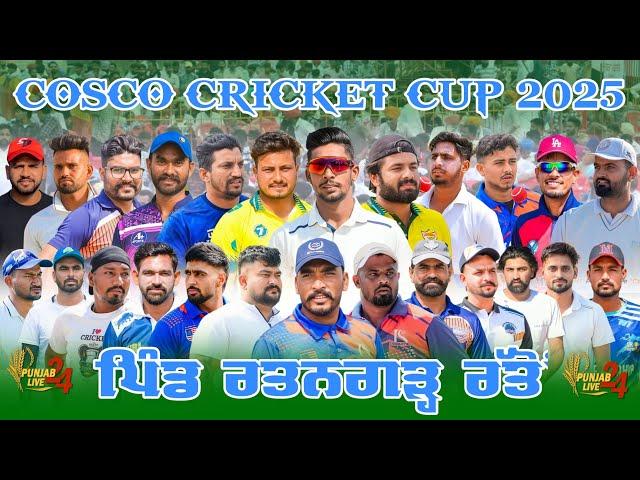 Ratton Cosco Cricket Cup 2025