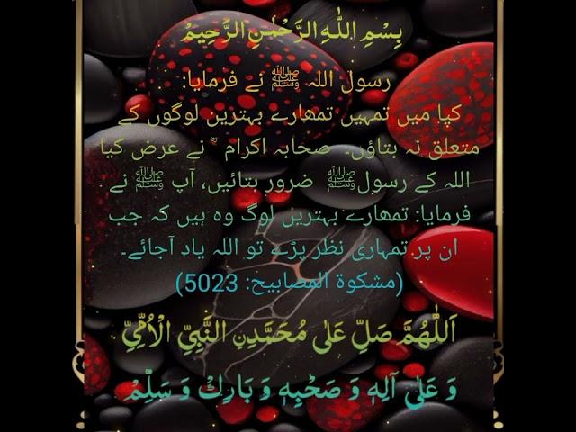 Darood sharif ki fazilat l Darood sharif l Darood ibrahim l