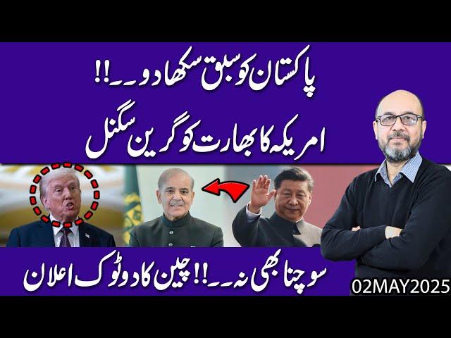 Pakistan ko sabaq sikha do..!! | America ka Bharat ko green signal | BIG BREAKING