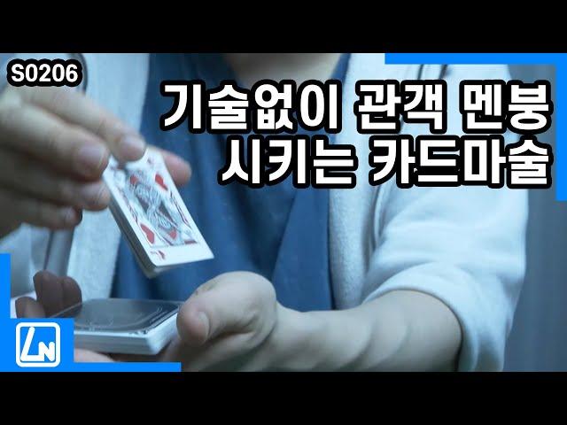 마술배우기 - 초보도 이정도는 배우시면 가능합니다.