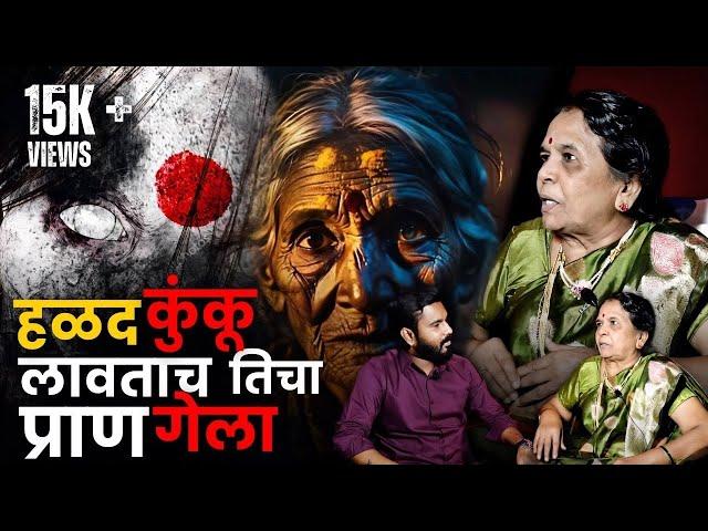 त्याने माझी दोन्ही मुले पोटातच मारली | Mystery Talks | Neelam Maushi | Ratnagiri |