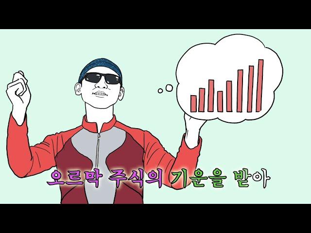 투자와 투기 사이 (중고등 대상 금융교육 14편)