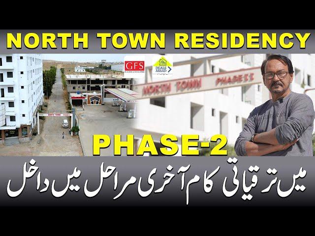 Update Of North Town Residency Phase 2 | Construction | Sewerage Update |