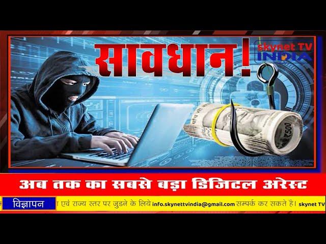 आज के मुख्य समाचार – Today’s News Headlines ! skynet TV India