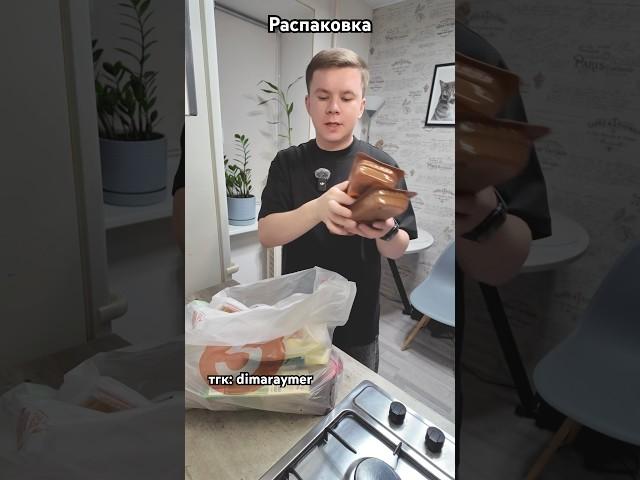 Распаковка Пятёрочка