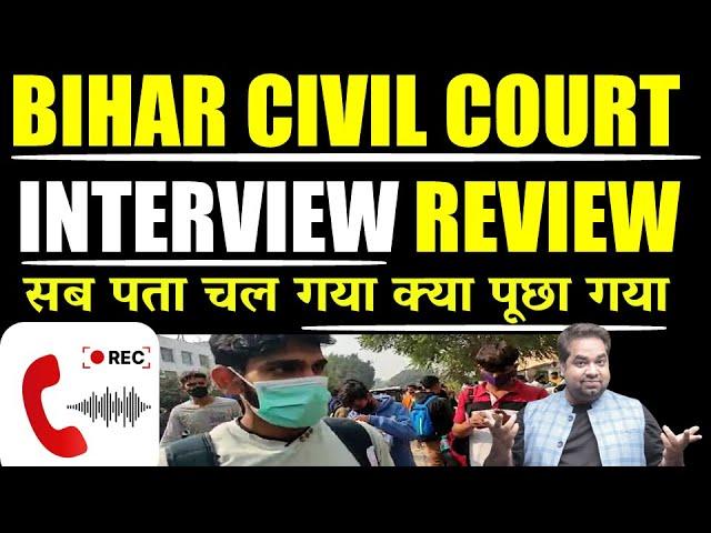 Bihar Civil Court Reader Interview Review | Court Reader interview | Bihar civil Court exam Date