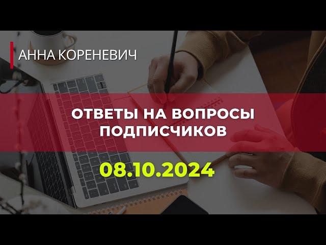 Анна Кореневич | Врач-кардиолог | Кардиосихолог в прямом эфире!