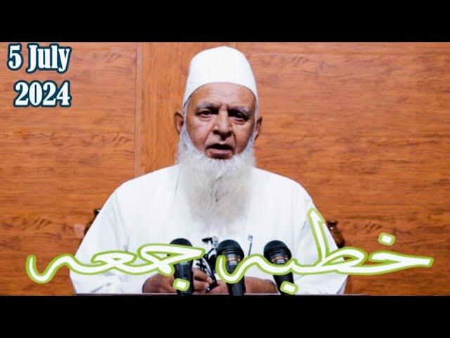 5 July 2024|| M MAQBOOL AKHRANI|| Jummah|| DARULHUDA|| HD