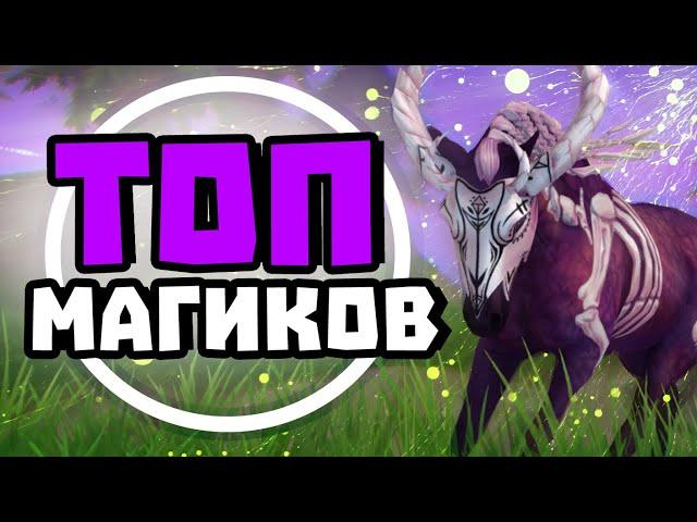 ТОП 10 МАГИЧЕСКИХ ЛОШАДЕЙ В Star Stable