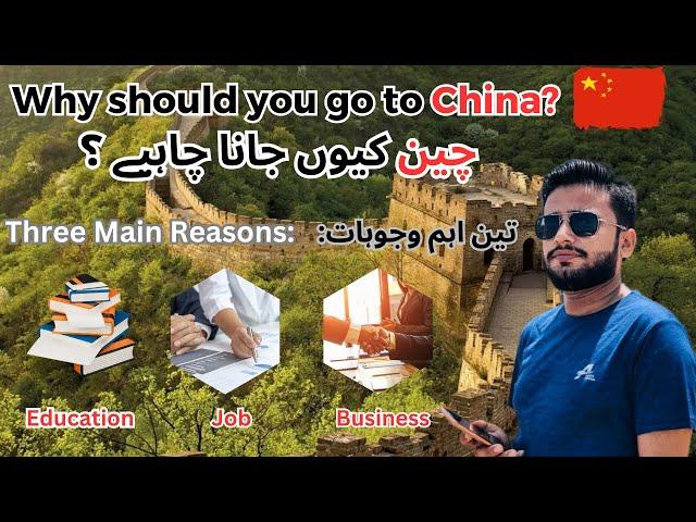 3 Main Reasons To Go To China - Study, Job and Business