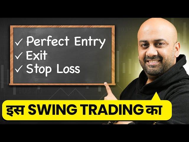 Big Profit Using This Strategy | Perfect Swing Trading Strategy in Hindi | Himanshu Arora