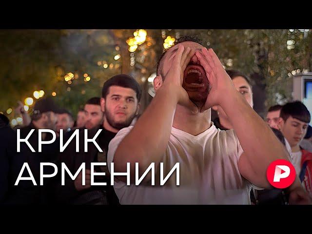 Репортаж из Армении, бурлящей и униженной / Редакция