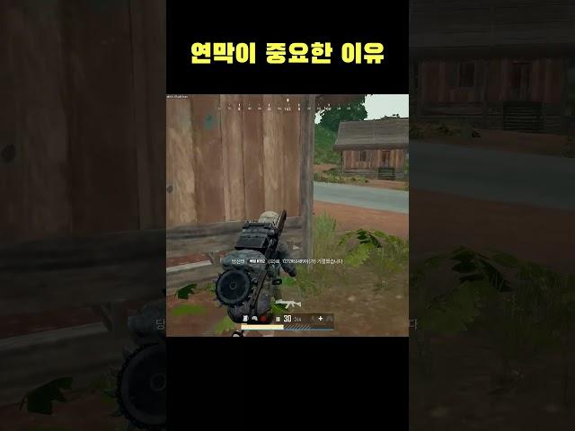 연막이 중요한 이유~   #Shorts #바실리