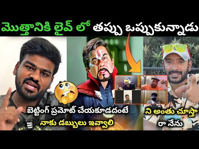 Naa anveshana latest | Naa anveshana vs Bayya sunny yadav Trolls | Telugu Trolls | Mr.Massabbayi