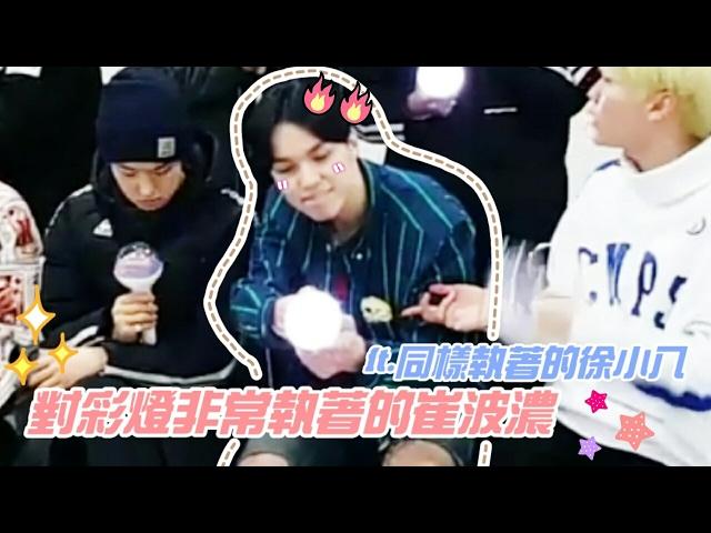 [中字/SEVENTEEN]對彩燈非常執著的崔波濃 ft.同樣執著的徐小八