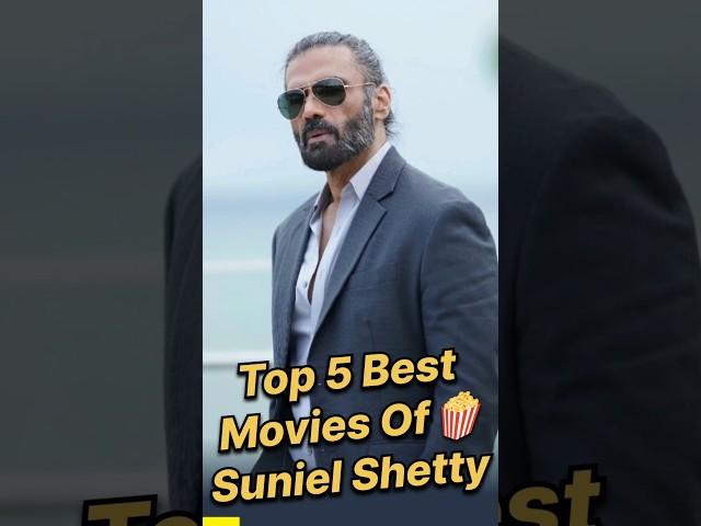 Top 5 Movies of  Suniel Shetty #top5 #bollywood #shorts