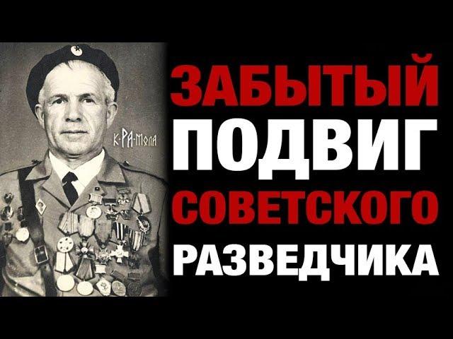 СОВЕРШЕННО НЕВЕРОЯТНАЯ ИСТОРИЯ. ЗАБЫТЫЙ ПОДВИГ СОВЕТСКОГО РАЗВЕДЧИКА. ЧЕЛОВЕК - ЛЕГЕНДА ДЖЕБРАИЛОВ