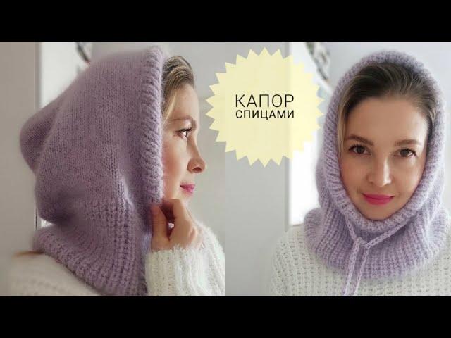 Мастер-класс Набираем 110 петель Капор Спицами Патентной Резинкой #_pautinka_knit #капорспицами