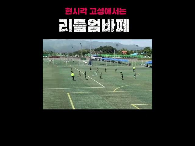 피파보다 재미있는 리틀엄바페 실축 #인생강화 #피파4 #피파온라인4