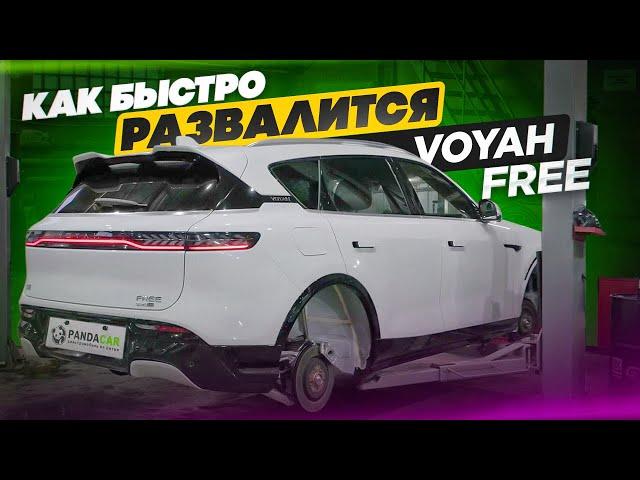 Обзор подвески Voyah Free 2024. Сравнение с немцами. Комментарии механика.