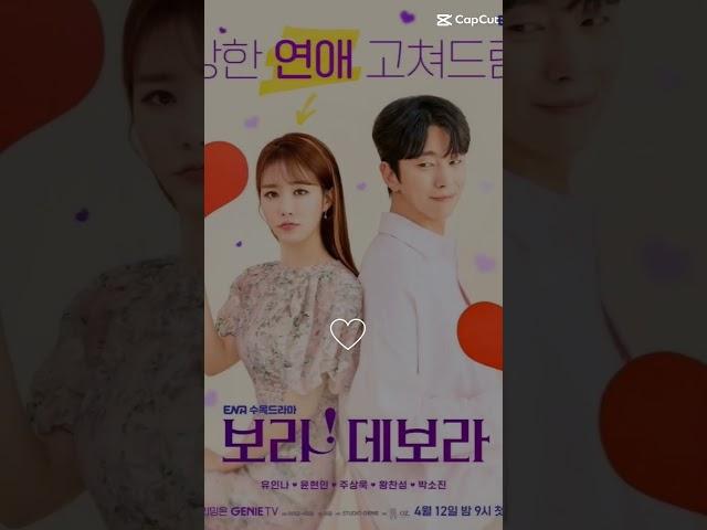 MEUS KDRAMAS FAVORITOS DE 2023 #kdrama #shorts #doramas