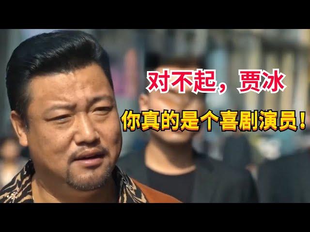 【狂飙幕后】贾冰跑了十年龙套无人知，一句俄语天下知！原来他真的是搞笑演员！#贾冰 #狂飙