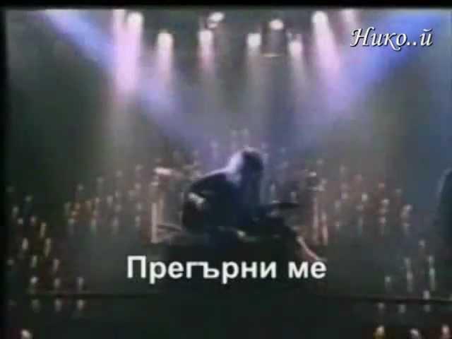 W.A.S.P. - Hold on to my Heart (Превод)