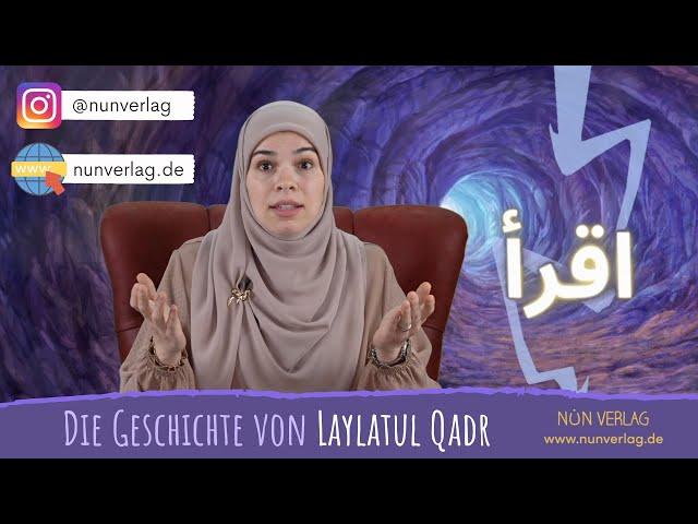 Die Geschichte von Laylatul Qadr - Kindergeschichten nach Koran und Sunna قصة نزول الوحي للاطفال