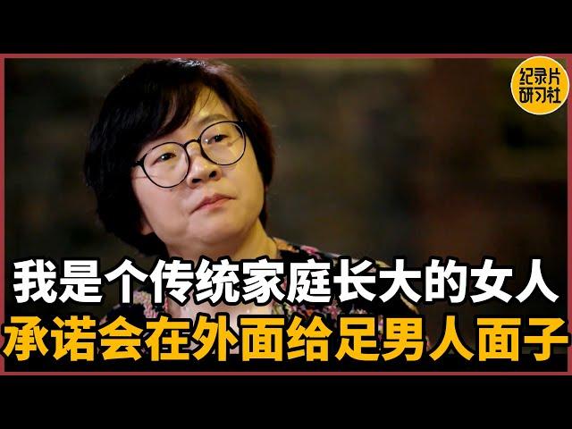 【相亲观察】身为一个在重男轻女家庭长大的女人，我承诺在外面会给足男人面子#相亲 #爱情 #婚姻 #聊天 #情感 #感情 #分享 #推薦 #熱門