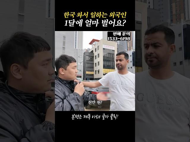 중고차 수출 일하는 외국인, 1달에 얼마 벌어요?