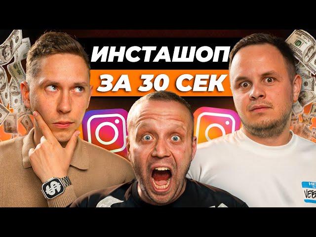 Магазин в Instagram это элементарно. Алексей Кривой