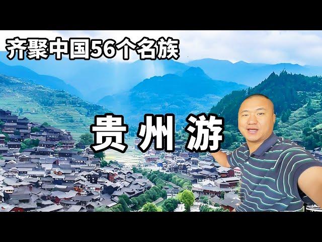 A video takes you into the colorful Guizhou  gathered in China's 56 ethnic groups  its strange in t