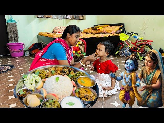 রাধারানীকে কি ভোগ লাগিয়েছে আজকে দেখুন || Vrindavan Dham